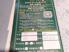 -又一间茶点轩(宝业路店)