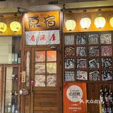 探秘小巷里的味道～