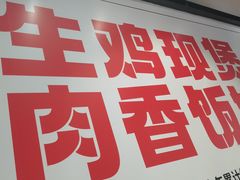 -歪嘴香鸡公煲(大连佳兆业店)