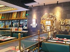 -樱煦和牛寿喜烧(如皋吾悦广场店)