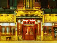 -成隆行·蟹王府(淮海店)