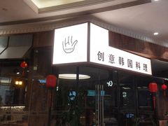 -江南环球港