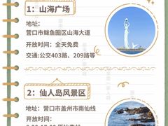 -山海广场