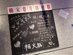 -楠火锅(昆山金鹰店)