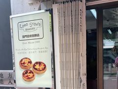-安德鲁饼店(总店)