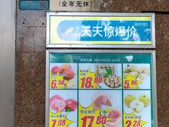 -世纪联华(控江店)