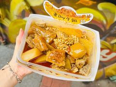 -老day牛杂(官也街总店)