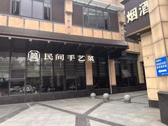 -简小舍·民间手艺菜(武昌江滩店)