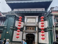 -北京前门大栅栏