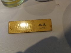 -风味小馆(天目湖宾馆店)