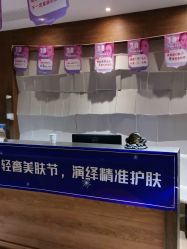 -香秀空间科技抗衰·美容中心
