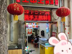 -王中王刨冰
