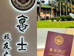 -中山大学广州校区南校园怀士堂
