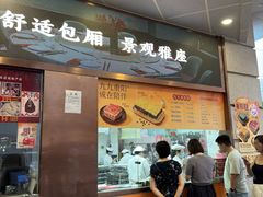 -沈大成(南京东路店)