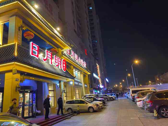 日月明小渔村(周水前店)-"周水前,渤海鱼湾.简单弄个午饭,飞蟹,.