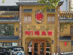 -天门佬鳝鱼馆(小南湖店)