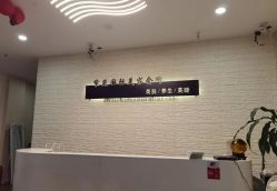 -亮丽人生· 紫苑美容spa中心
