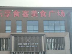 -开饭群岛