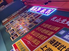 -蚝堡海鲜·威海菜·海肠捞饭·烧烤·亚洲吃蚝公司(幸福门店)