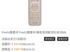 -戴高乐机场免税店(BuY PARIS DUTY FREE)