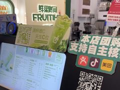 -鲜果时间·果蔬茶(赛格负二层店)