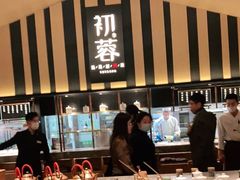 -初蓉丨遇见新川菜(亲贤街荣耀店)