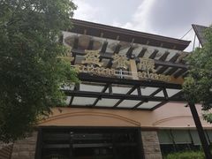 -翠盈餐厅(樟木头店)