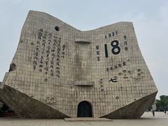 -沈阳“九·一八”历史博物馆