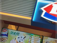 -DQ·蛋糕·冰淇淋(天通苑华联店)