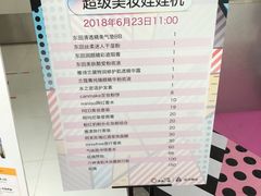 广告-远洋未来广场(育慧北路店)