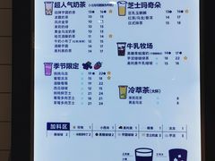 菜单-茶百道(京溪店)