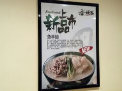 -武圣羊汤·西北面(朝阳门店)