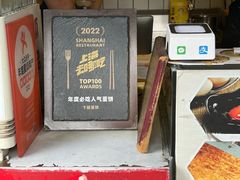 -卞姐蛋饼(陕西南路店)