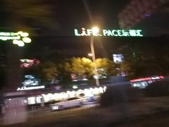 -碧乐城(无锡梁溪店)
