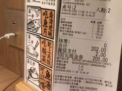 -新太二·鲜料川菜(群光广场店)
