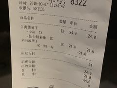 账单-LELECHA乐乐茶(美罗城店)