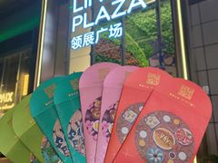 -天河领展广场