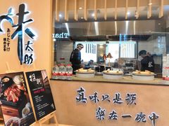 -味太助·银饭食堂(中华城店)