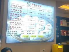 -草包包子铺1937(普利街店)