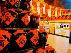 -摔碗酒(永兴坊店)