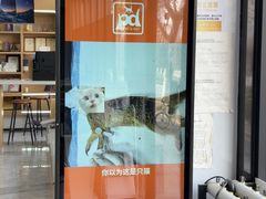 -pd派德宠物中心医院24H急重症·眼科中心·血液透析中心(嵩山北路店)