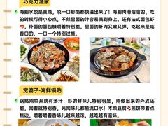 -巧克力渔家.小船海鲜胶东菜(万平口店)