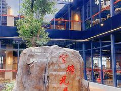 -官塘兄弟·潮汕牛肉店(官塘总店)