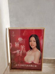 -紫颖·专业美胸·连锁养护中心
