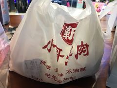 -靳小哥炸肉旗舰店