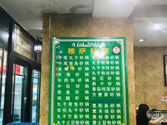 -清真·穆萨砂锅(大皮院店)
