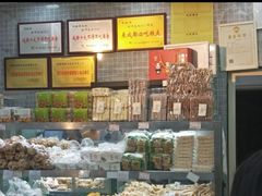 零售区-闻酥园(青羊区文殊坊店)