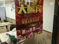 -姥家春饼店(漳州二路店)