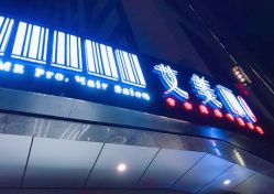 -艾美丽