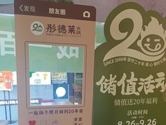 -彤德莱牛肉火锅(双港店)